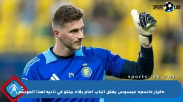 «قرار حاسم» جيسوس يغلق الباب أمام بقاء بينتو في ناديه لهذا الموسم
